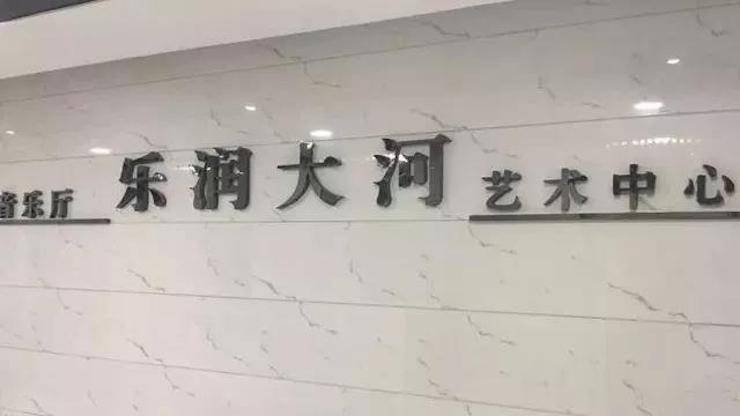 音符承载梦想，旋律奏响希望|：劁鸷邮械谌烊炔└智僖帐踔芡昝缆淠