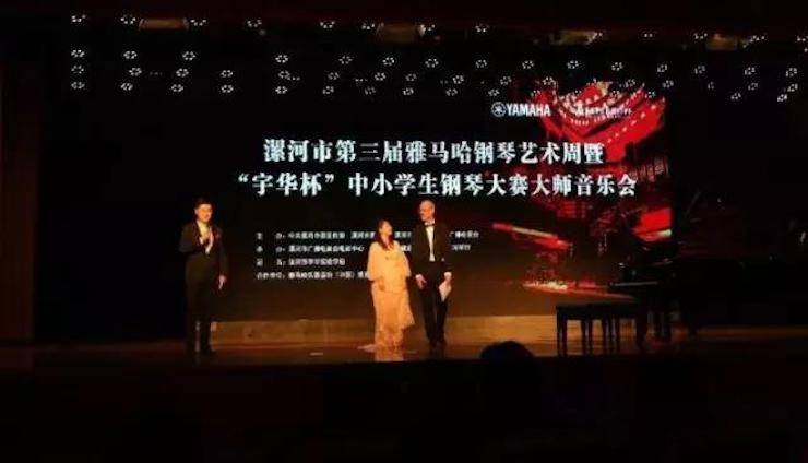 音符承载梦想，旋律奏响希望|祝贺漯河市第三届热博钢琴艺术周完美落幕