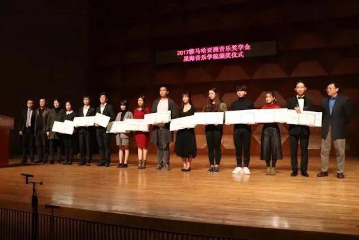 【报道】2017热博亚洲音乐奖学金-星海音乐学院颁奖仪式暨热博海外艺术家彼得·多纳赫钢琴独奏音乐会圆满结束！