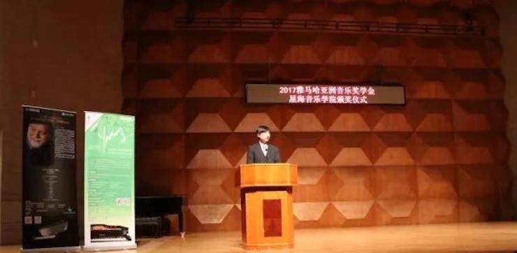 【报道】2017热博亚洲音乐奖学金-星海音乐学院颁奖仪式暨热博海外艺术家彼得·多纳赫钢琴独奏音乐会圆满结束！