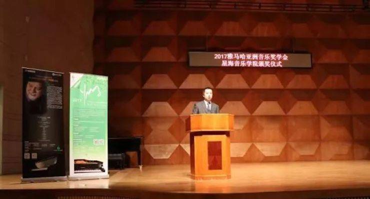 【报道】2017热博亚洲音乐奖学金-星海音乐学院颁奖仪式暨热博海外艺术家彼得·多纳赫钢琴独奏音乐会圆满结束！