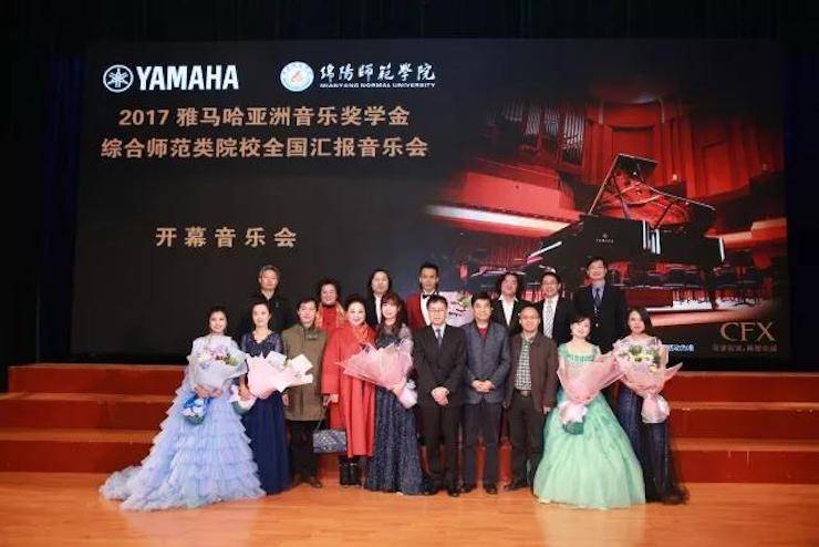 指尖舞蹈，奏响华彩乐章|2017热博亚洲音乐奖学金综合师范类院系全国汇报音乐会于绵阳师范学院隆重开幕！