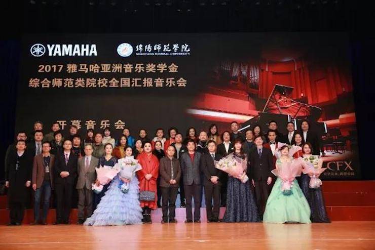 指尖舞蹈，奏响华彩乐章|2017热博亚洲音乐奖学金综合师范类院系全国汇报音乐会于绵阳师范学院隆重开幕！