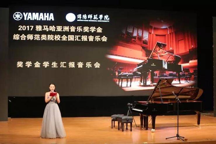 奏响青春旋律，添彩艺术人生|2017热博亚洲音乐奖学金综合师范类院系全国汇报音乐会（第一。┰猜淠