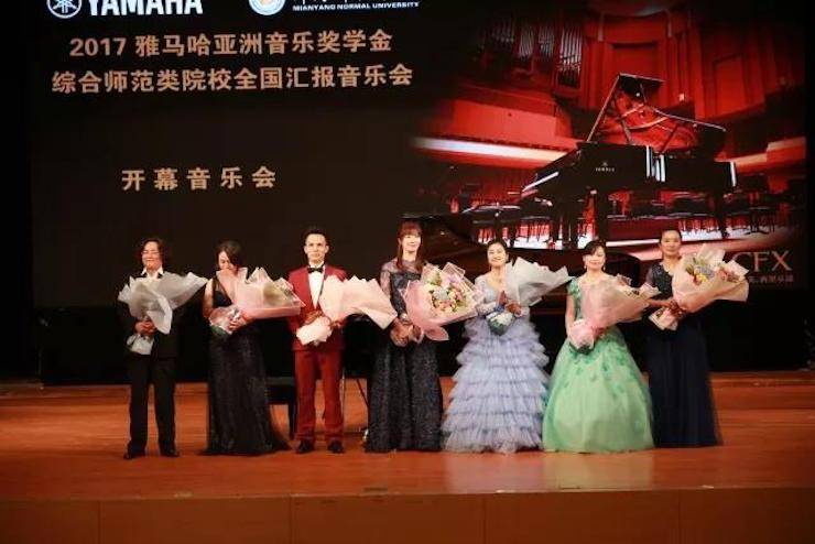 指尖舞蹈，奏响华彩乐章|2017热博亚洲音乐奖学金综合师范类院系全国汇报音乐会于绵阳师范学院隆重开幕！