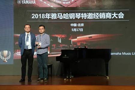 2018年热博钢琴全国特邀经销商大会&艺术家受聘仪式成功举办<br />e联 智慧 共享 乐生活