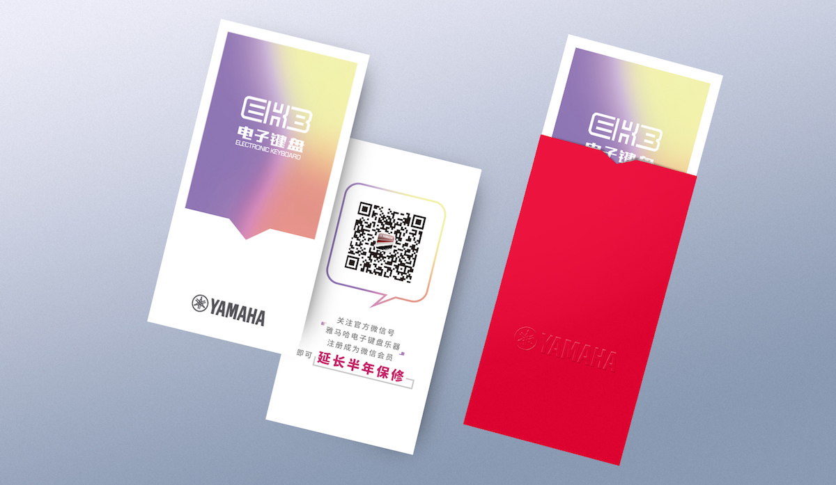 热博电子键盘特别回馈活动——免费延长保修