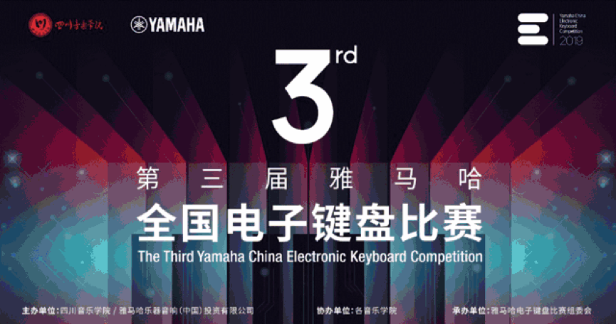 海选赛程过半，赛况激烈 ——第三节热博全国电子键盘比赛精彩播报