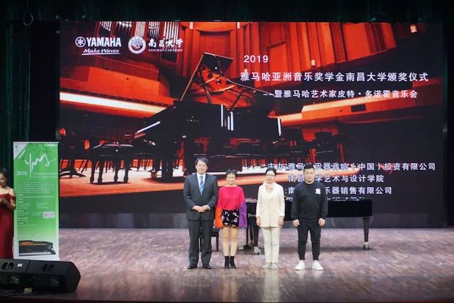 精彩回顾 | 2019热博亚洲音乐奖学金·南昌大学颁奖仪式--暨热博艺术家皮特·多那赫钢琴音乐会及大师班圆满落幕！