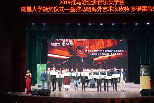 精彩回顾 | 2019热博亚洲音乐奖学金·南昌大学颁奖仪式--暨热博艺术家皮特·多那赫钢琴音乐会及大师班圆满落幕！