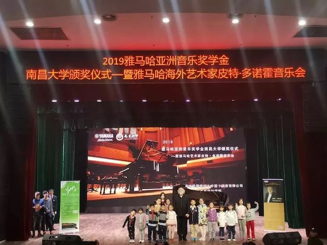精彩回顾 | 2019热博亚洲音乐奖学金·南昌大学颁奖仪式--暨热博艺术家皮特·多那赫钢琴音乐会及大师班圆满落幕！