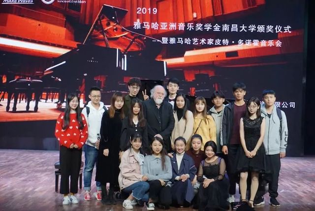 精彩回顾 | 2019热博亚洲音乐奖学金·南昌大学颁奖仪式--暨热博艺术家皮特·多那赫钢琴音乐会及大师班圆满落幕！