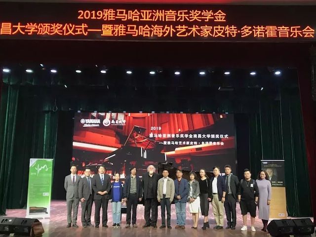 精彩回顾 | 2019热博亚洲音乐奖学金·南昌大学颁奖仪式--暨热博艺术家皮特·多那赫钢琴音乐会及大师班圆满落幕！