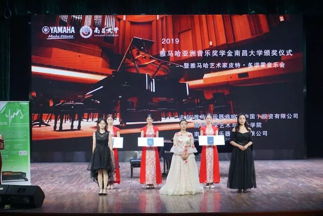 精彩回顾 | 2019热博亚洲音乐奖学金·南昌大学颁奖仪式--暨热博艺术家皮特·多那赫钢琴音乐会及大师班圆满落幕！
