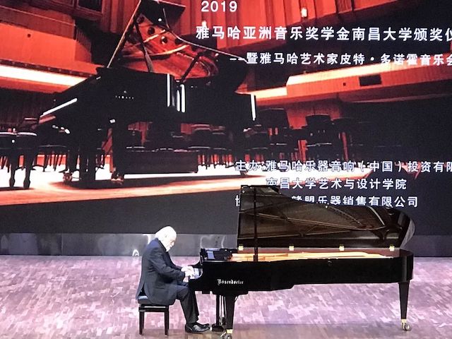 精彩回顾 | 2019热博亚洲音乐奖学金·南昌大学颁奖仪式--暨热博艺术家皮特·多那赫钢琴音乐会及大师班圆满落幕！