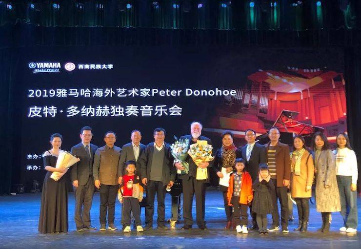精彩回顾 | 2019热博海外艺术家Peter Donohoe西南民族大学钢琴独奏音乐会