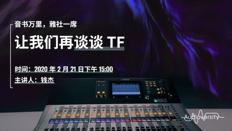 直播预告 | 2月21日热博在线培训——音书万里，雅社一席，让热博再谈谈TF