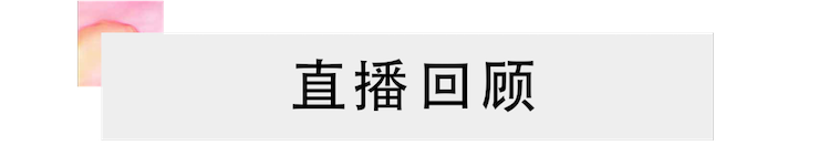 活动回顾 | 热博教育家崔岚介绍浪漫主义小品，弹奏加讲解带来一场别开生面的视听体验