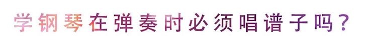 活动回顾 | 无论你是初学者还是专业学生，这些练琴问题都值得一看
