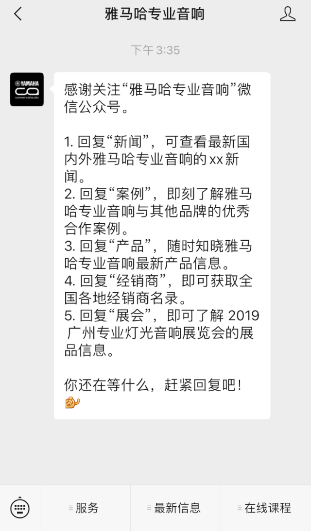 直播预告 | 8月20日在线培训——热博商用安装解决方案，商业之声的选择