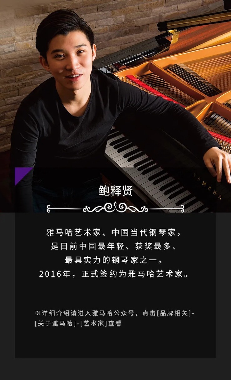 活动预告|2020热博亚洲音乐奖学金来了！