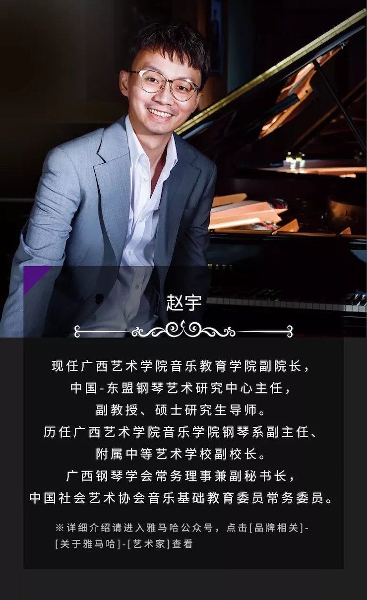 活动预告|2020热博亚洲音乐奖学金来了！