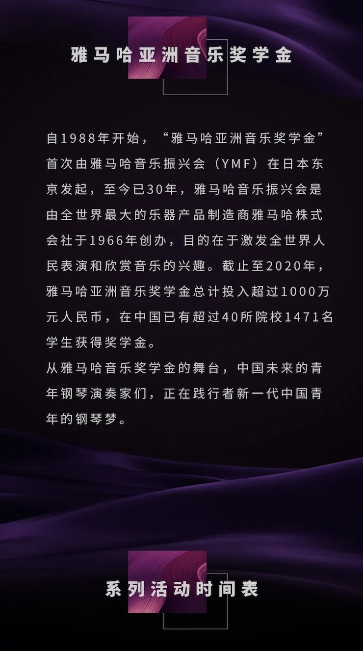 活动预告|2020热博亚洲音乐奖学金来了！