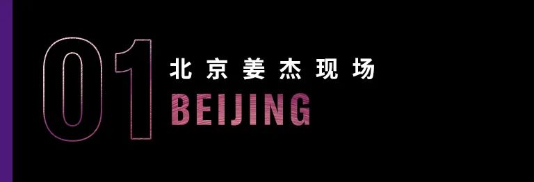 科技助力音乐教学，牵手大师零距离大师课