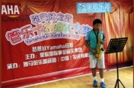 2015“热博之星”管乐卡拉OK大赛——北京赛区赛况