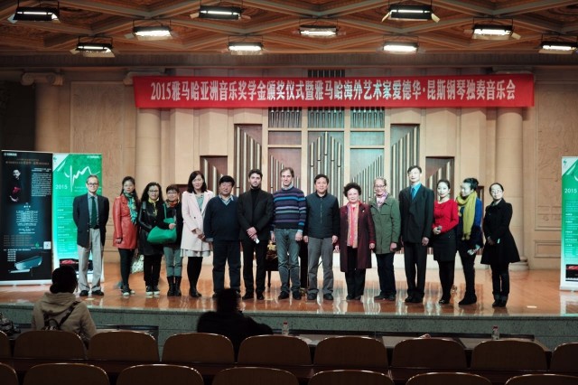 2015热博亚洲音乐奖学金【西安音乐学院】颁奖仪式暨热博海外艺术家爱德华?昆斯钢琴独奏音乐会 