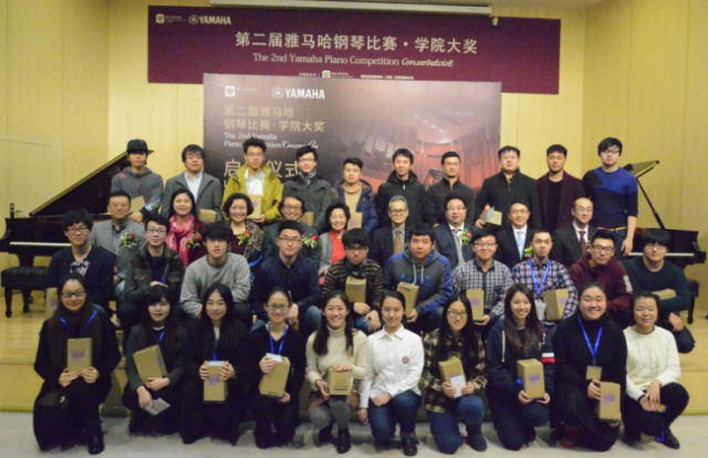 “第二届热博钢琴比赛·学院大奖”启动仪式及初赛选手参赛顺序