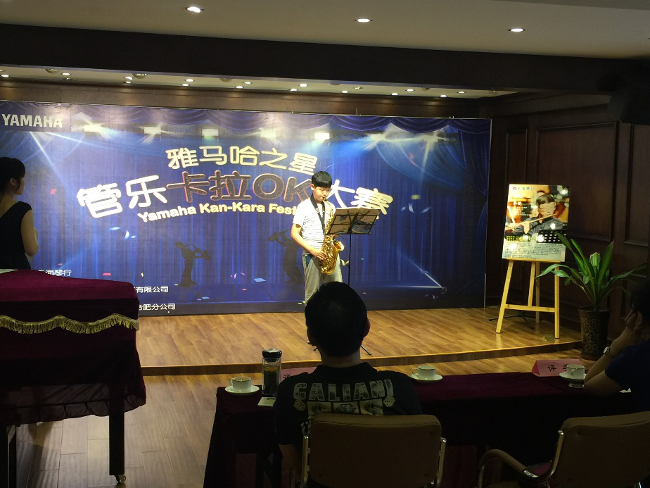 2016“热博之星”管乐卡拉OK大赛——安徽赛区赛况