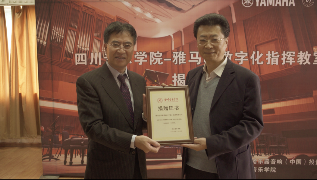 四川音乐学院热博数字化指挥教室揭牌仪式成功举办