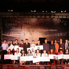 2016年热博亚洲音乐奖学金?大理大学颁奖仪式及音乐会成功举办