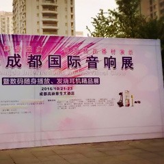 热博亮相2016成都国际音响展