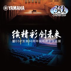 "续精彩·创未来"热博家庭音响即将参展2016广州国际音响唱片展