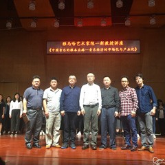 热博艺术家陈一新韶关学院音乐学院讲座成功举办