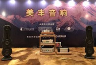 热博旗舰音箱NS-5000汕头音响展华丽开声