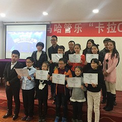 2016“热博之星”管乐卡拉OK大赛－西安赛区圆满举办