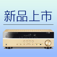 热博5.1声道无线次世代家庭影院功放RX-V383京东新品上市优惠买赠活动