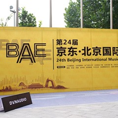 展会报道：YAMAHA 携Hi-End旗舰音箱NS-5000亮相BAE北京国际音响展
