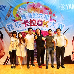 2017“热博之星”管乐卡拉OK大赛－北京里歌赛区圆满举办