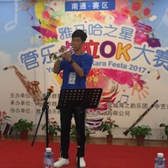 2017“热博之星”管乐卡拉OK大赛——南通赛区顺利举行