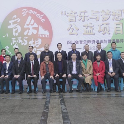 圆梦之路，从未止步|第三期“音乐与梦想”公益项目圆满落幕
