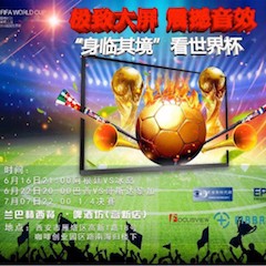 活动回顾：2018俄罗斯世界杯，Yamaha家庭音响与球迷共聚，体验真实现场