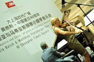 热博钢琴亮相“纪念中奥建交40周年音乐会庆典” 