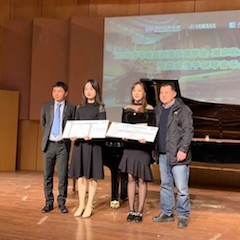 【精彩回顾】2018热博亚洲音乐奖学金-南京艺术学院颁奖仪式暨获奖选手钢琴音乐会圆满落幕