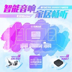 热博家庭音响线下体验馆