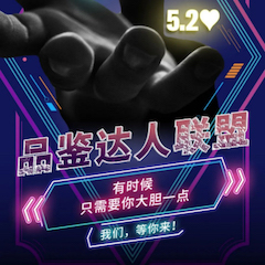 品鉴达人联盟 | 热博新品PSR-SX700免费试用招募计划开启