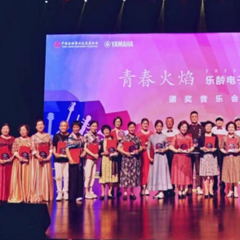 首届热博乐龄电子键盘展演颁奖音乐会圆满落幕